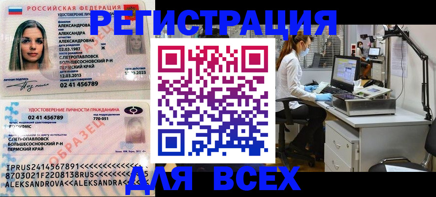 временная регистрация для школы в Сысерти