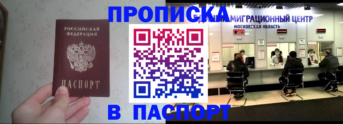 прописка для военкомата в Сысерти