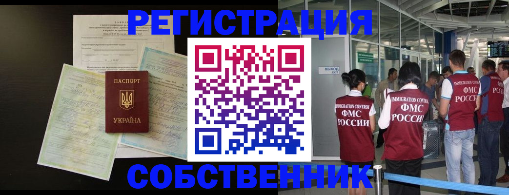 прописка в квартире в Сысерти