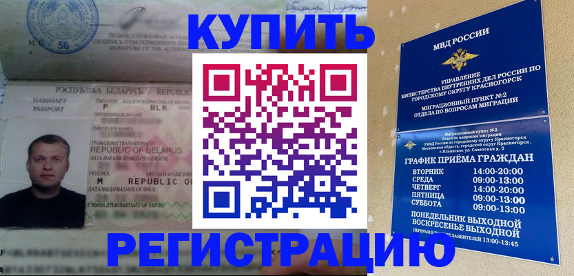 прописка законно в Сысерти