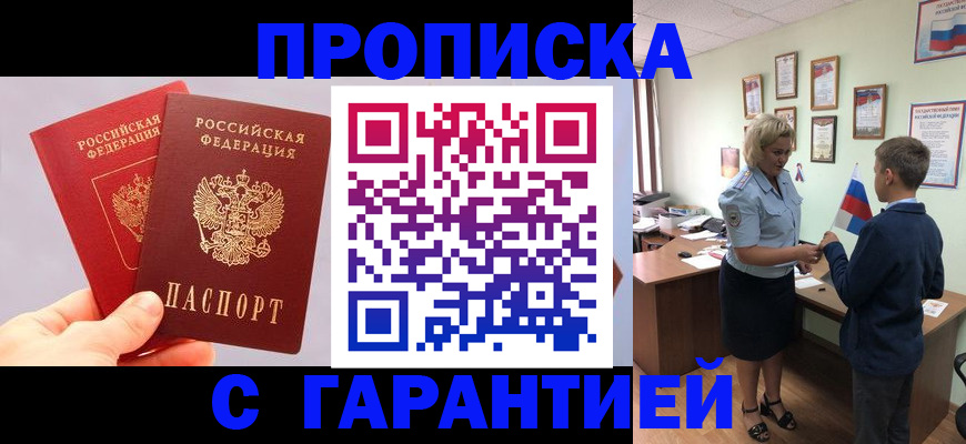 временная регистрация для всех в Сысерти